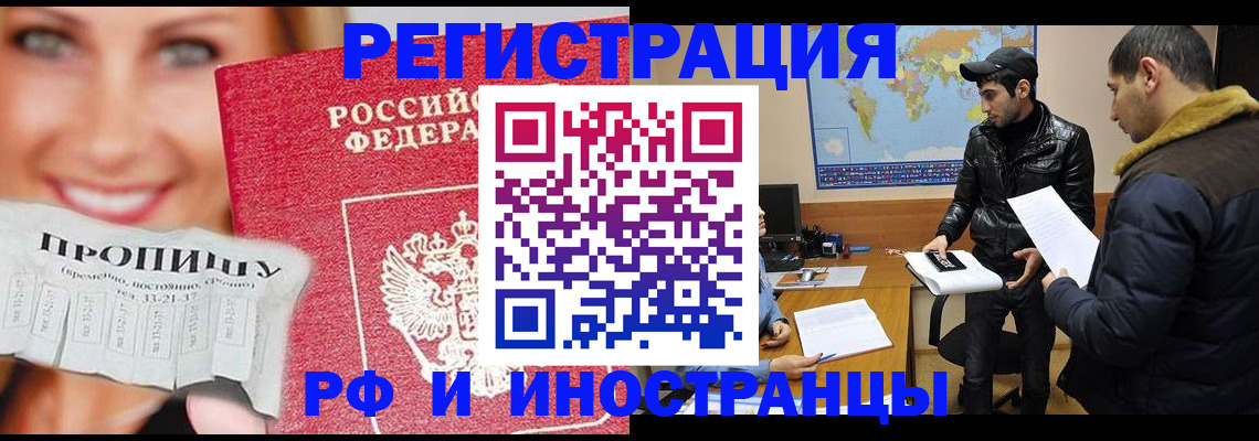 пропишу в квартире в Балашихе