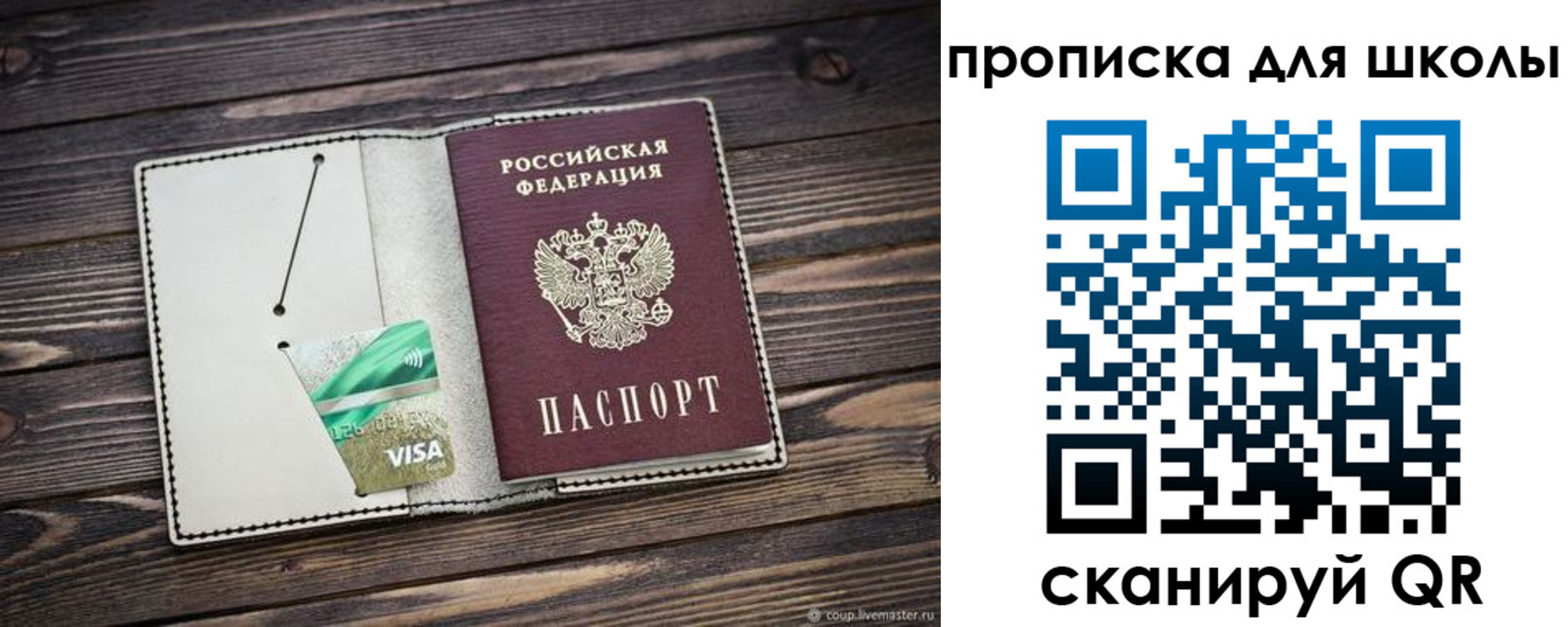 где прописаться в Балашихе
