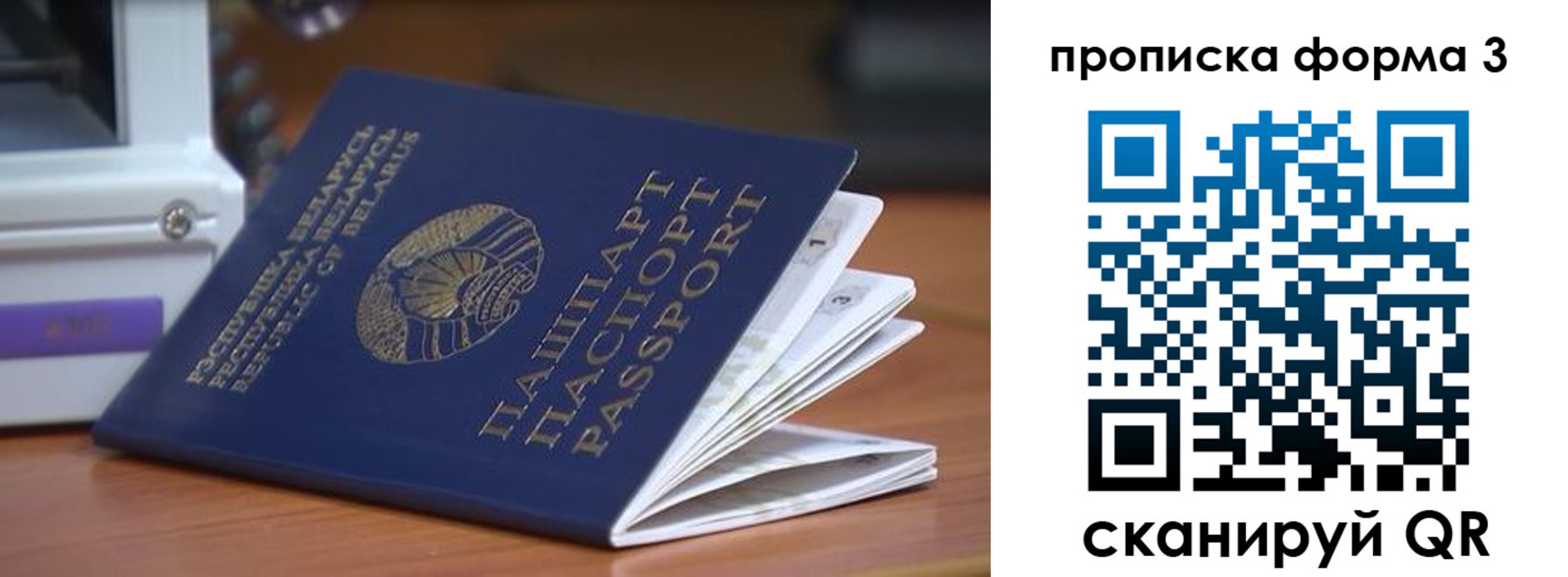прописка в квартире в Балашихе