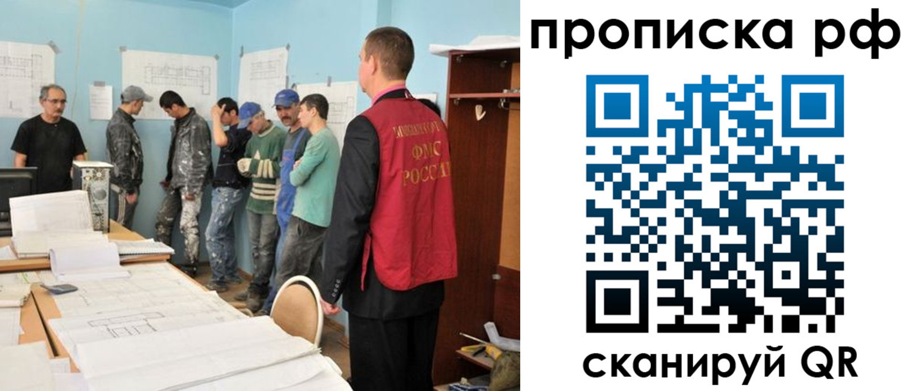 миграционный учет в Балашихе