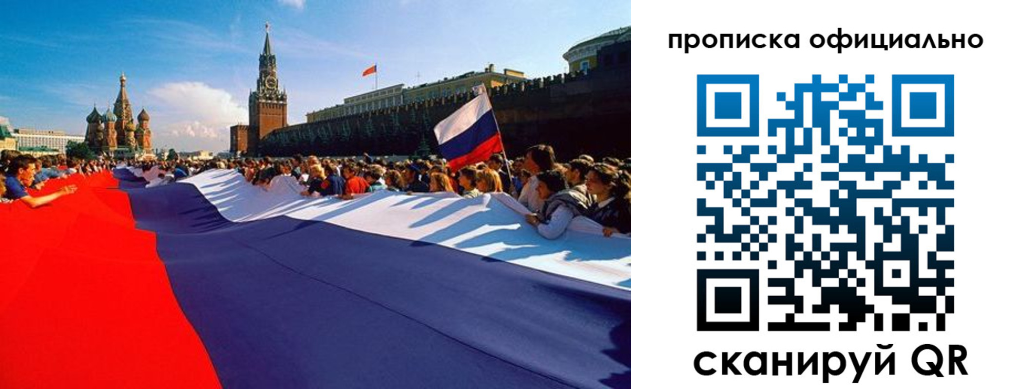 прописка иностранных граждан в Балашихе