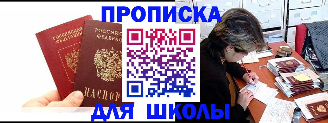 временная регистрация гарантия в Балашихе