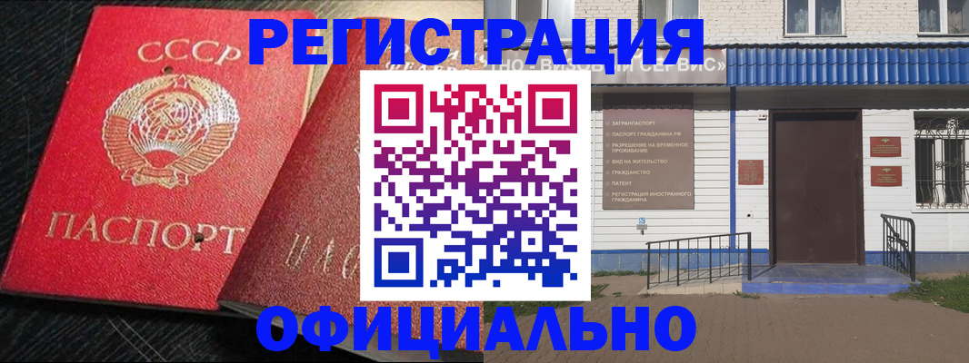 прописка для школы в Балашихе
